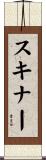 Skinner Scroll