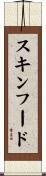 スキン・フード Scroll