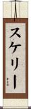 Skelly Scroll