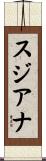 Sujiana Scroll