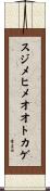 スジメヒメオオトカゲ Scroll