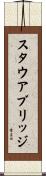 スタウアブリッジ Scroll