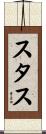 Stace Scroll