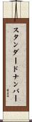 スタンダードナンバー Scroll