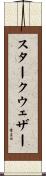 スタークウェザー Scroll