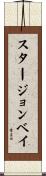 スタージョンベイ Scroll