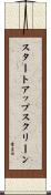 スタートアップスクリーン Scroll