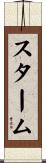 Sturm Scroll