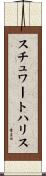 スチュワートハリス Scroll