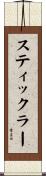 Stickler Scroll