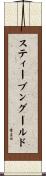 スティーブングールド Scroll