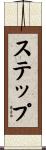 Stepp Scroll