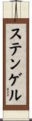 Stengel Scroll