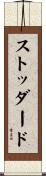 Stoddard Scroll