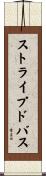 ストライプドバス Scroll
