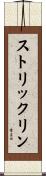 Stricklin Scroll