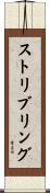 ストリブリング Scroll