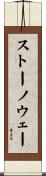 ストーノウェー Scroll