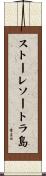ストーレソートラ島 Scroll