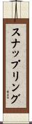スナップリング Scroll