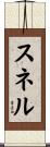 Snell Scroll
