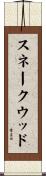 スネークウッド Scroll