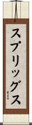 Spriggs Scroll