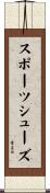 スポーツシューズ Scroll