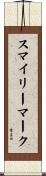 スマイリーマーク Scroll