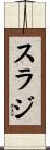Suraj Scroll
