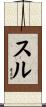 Sule Scroll