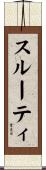 Sruti Scroll