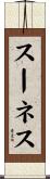 スーネス Scroll
