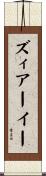 ズィアーイー Scroll