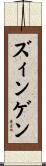 ズィンゲン Scroll