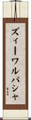 ズィーワルパシャ Scroll