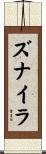 Zunayra Scroll