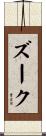 Zook Scroll