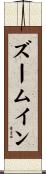 ズーム・イン Scroll