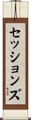Sessions Scroll