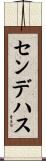 Cendejas Scroll
