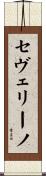 Severino Scroll