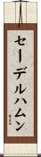セーデルハムン Scroll