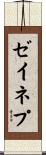 Zeynep Scroll
