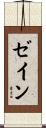 Zhane Scroll