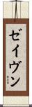 Zayvn Scroll