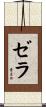 Zehra Scroll
