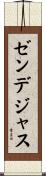 Zendejas Scroll