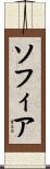 Sofea Scroll