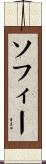 Sophy Scroll